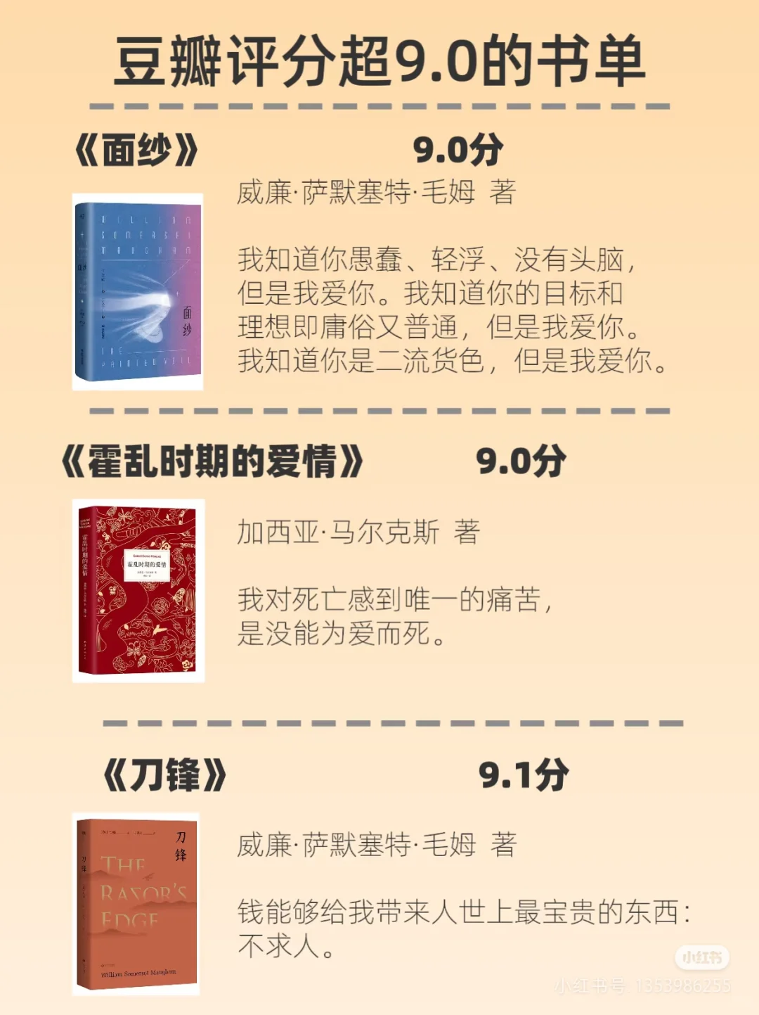 高分书单推荐📚，每一本都值得细细品味！