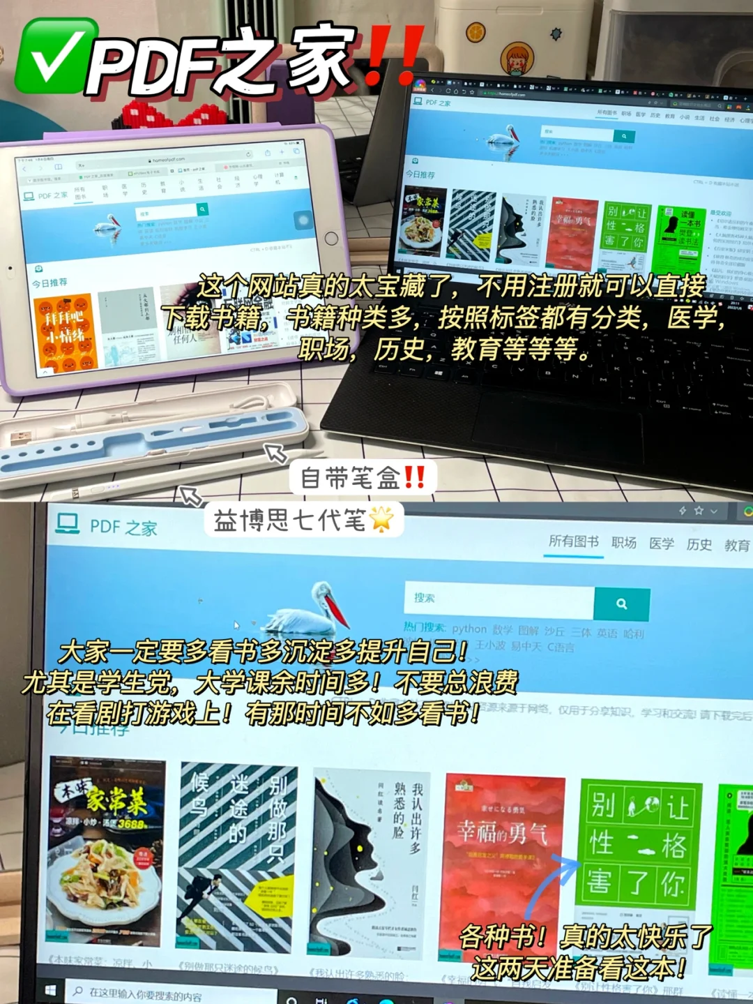 🔥6个电子书免费资源㊙️实现读书自由‼️