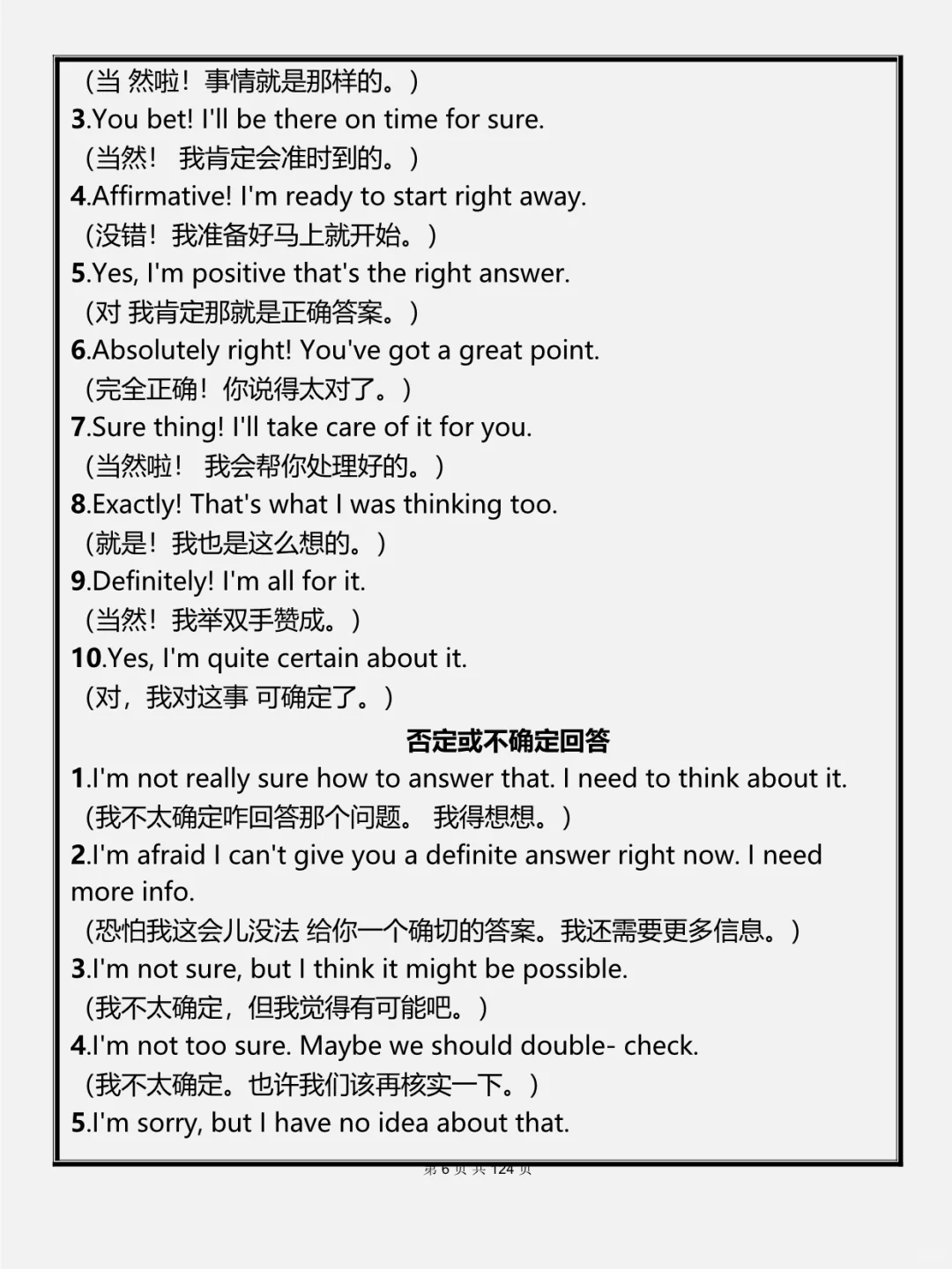 背完这00句，一个半月可以全英交流了！