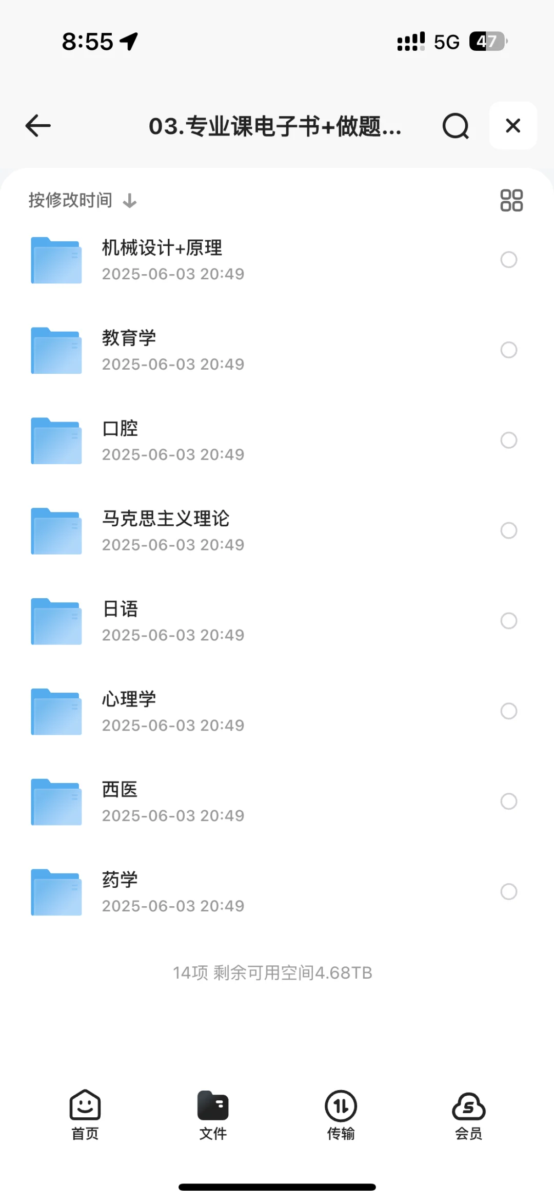 🆓分享考研电子书PDF大礼包啦！