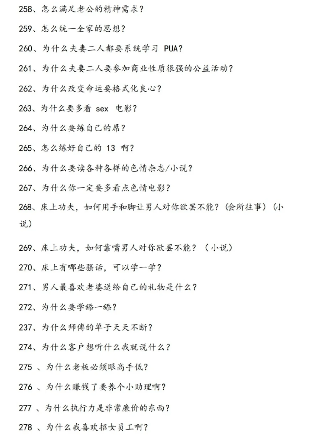 【稀缺】家学文化指 电子书 家族崛起秘密全