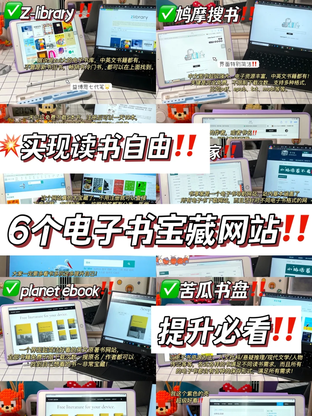 🔥6个电子书免费资源㊙️实现读书自由‼️
