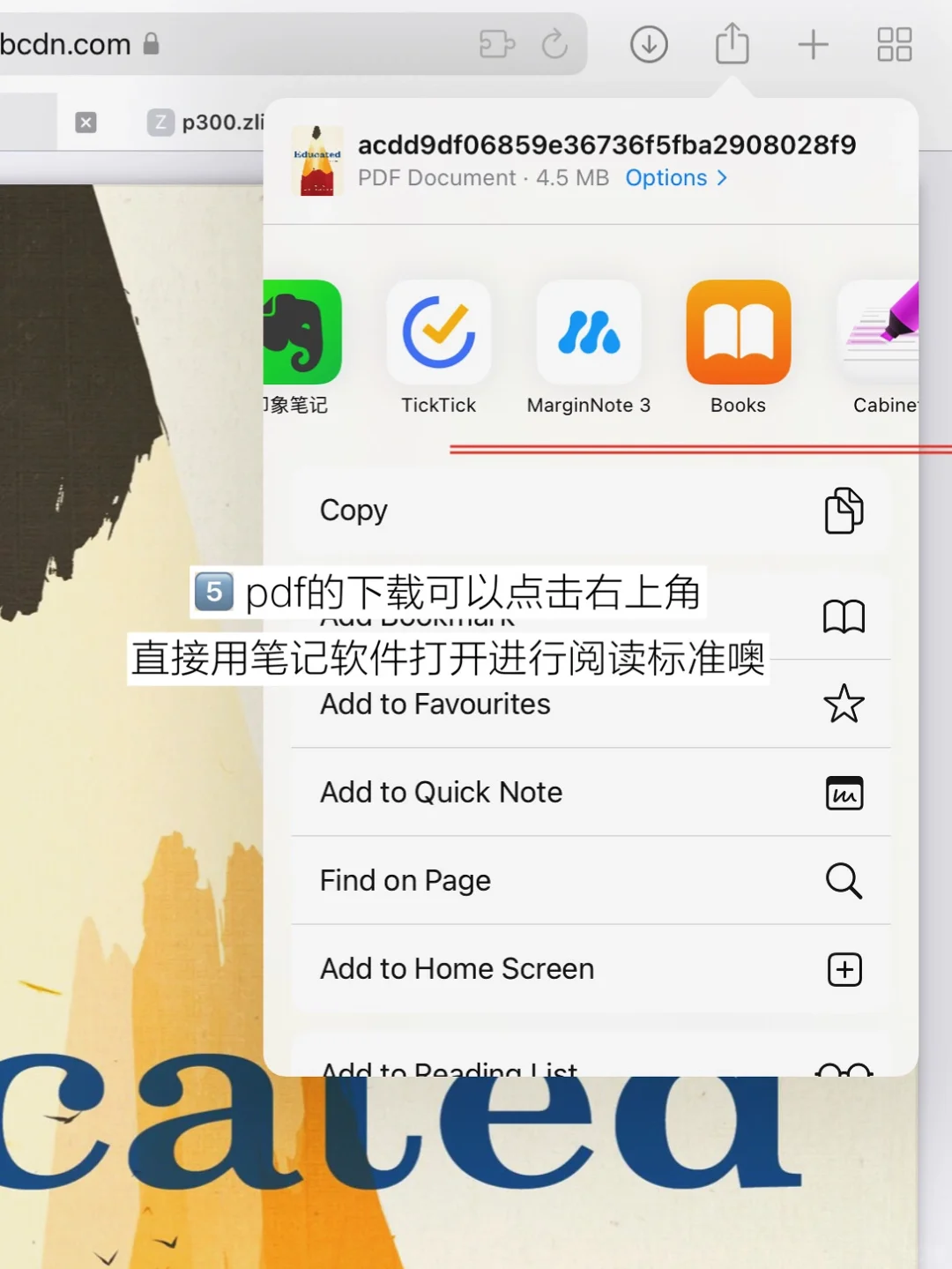 iPad教材pdf怎么找🔥宝藏资源网站攻略