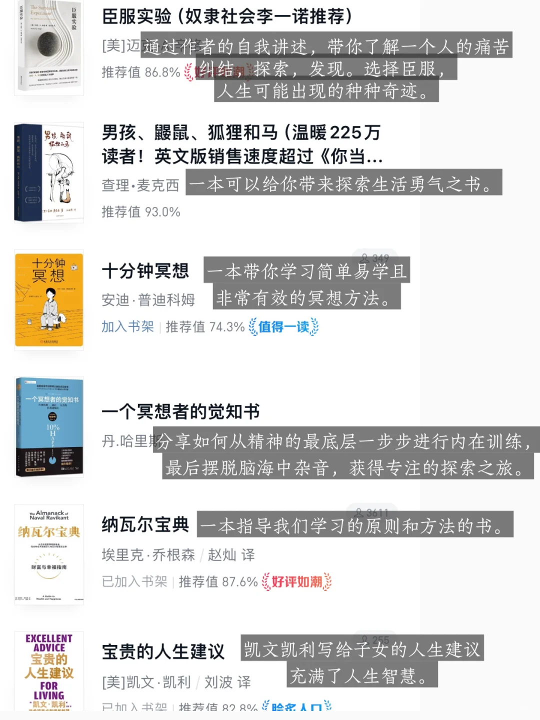 《无人知晓》书单📚拯救了我的书荒‼️