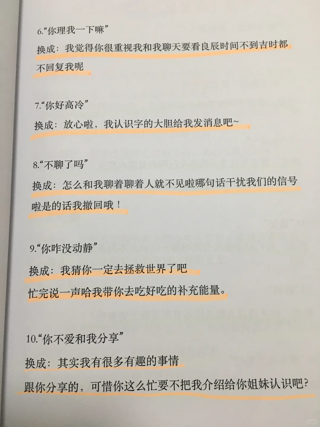 女生让你碰这些部位就是喜欢你！！！！！