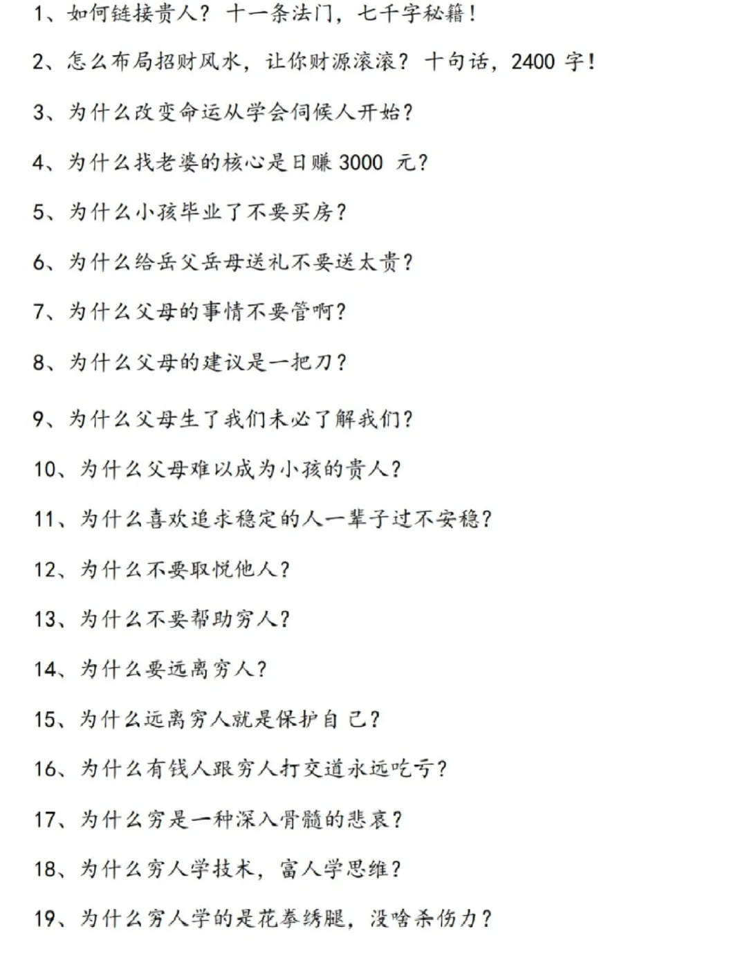 【稀缺】家学文化指 电子书 家族崛起秘密全