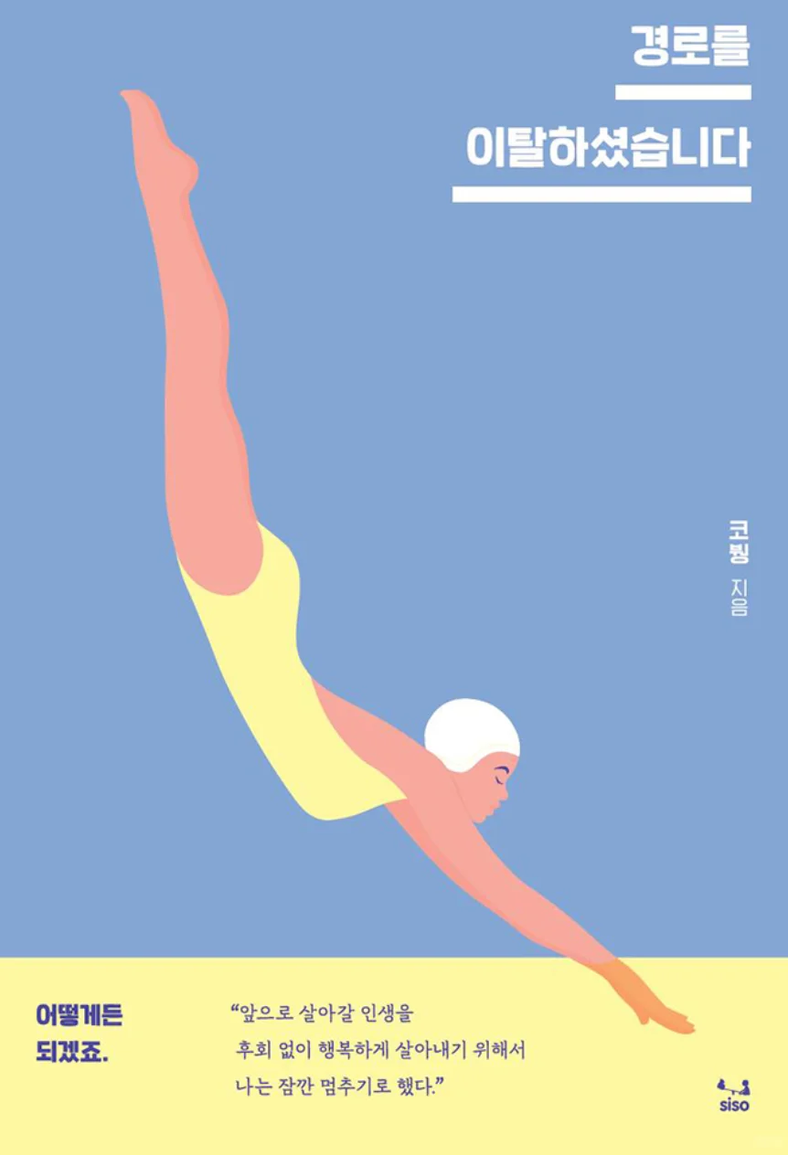 🐰경로를 이탈하셨습니다