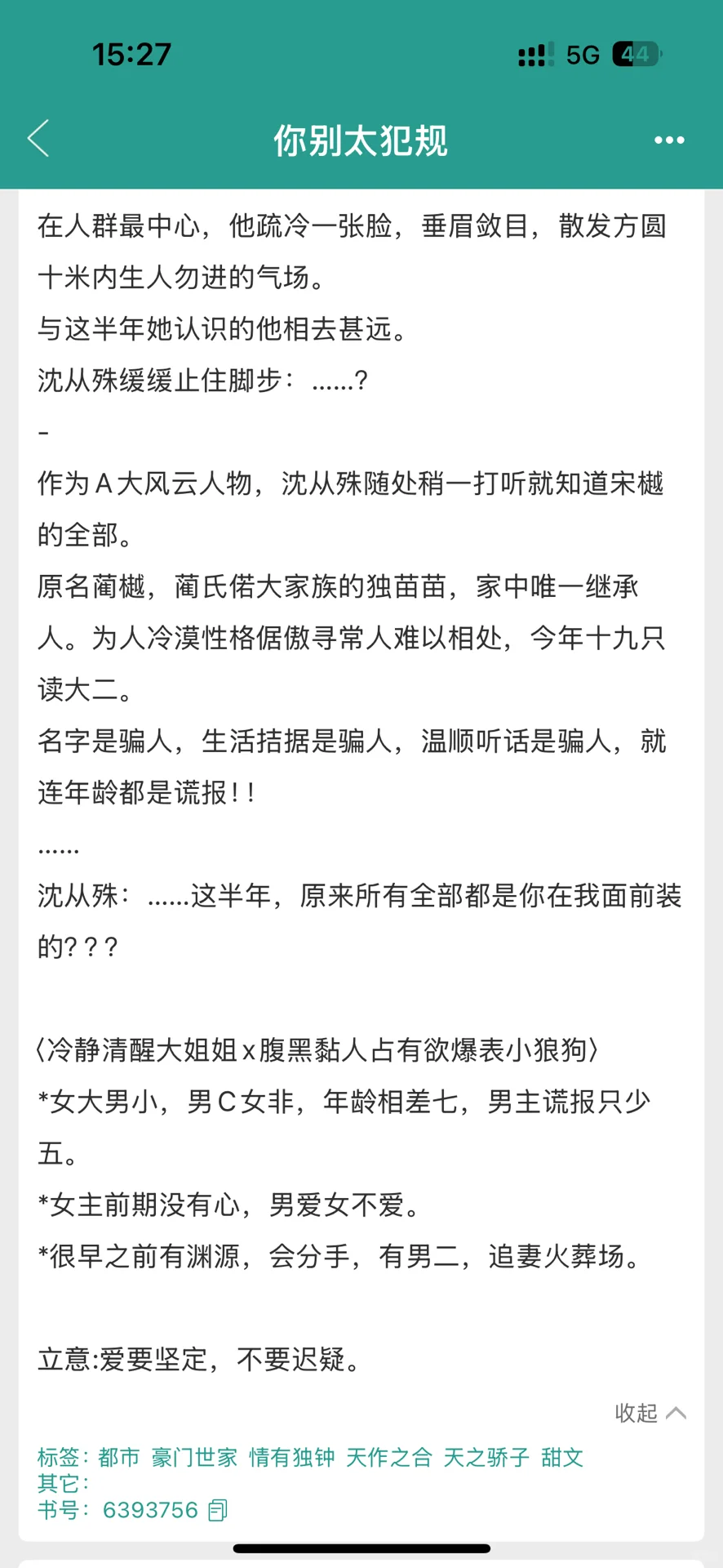 十年书龄言情文总结书单（一）
