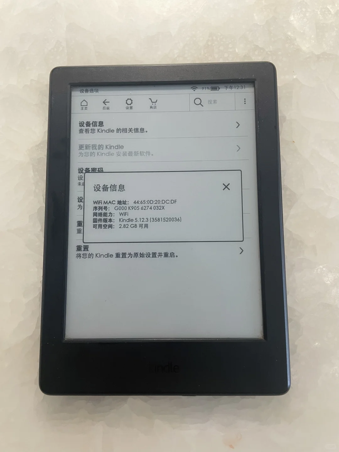 深圳出闲置 Kindle 8 电子阅读器