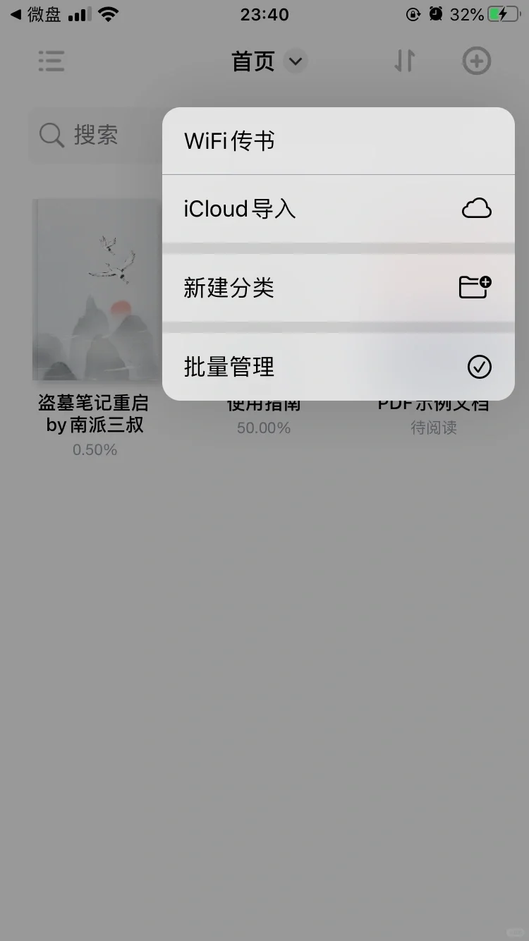 发现iOS宝藏阅读器-极简阅读
