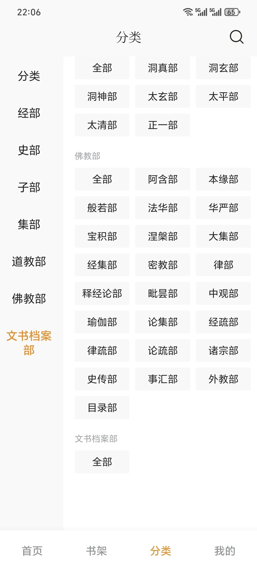 推荐一款宝藏APP—识典古籍