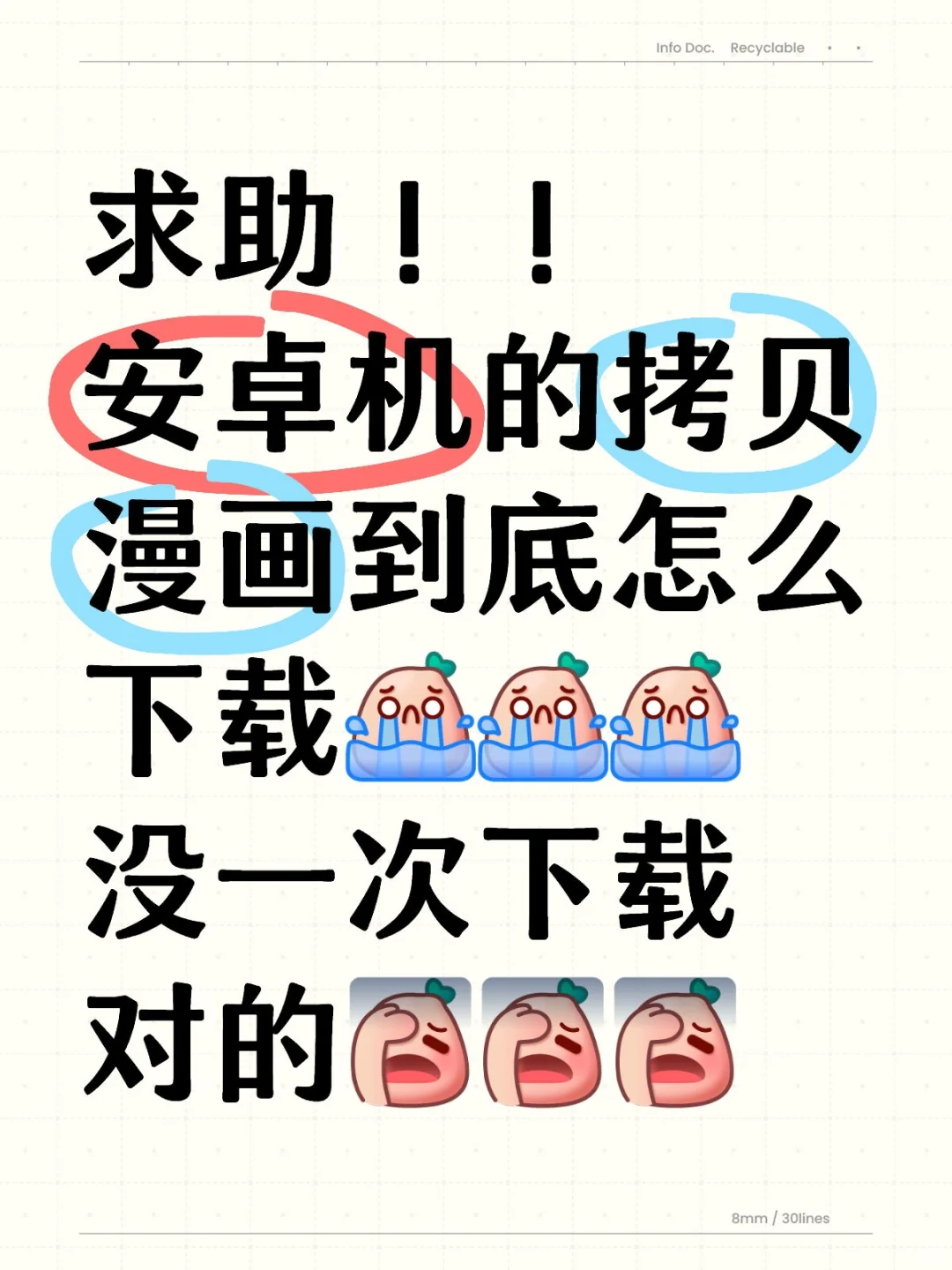 拷贝漫画
