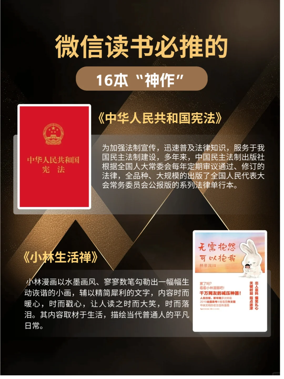 微信读书必推的16本“神作”