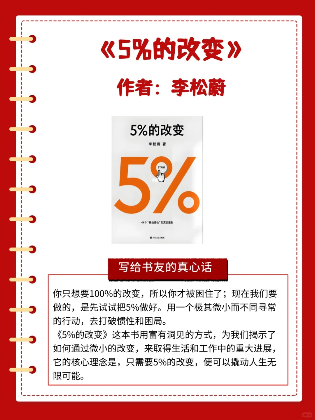 迷茫期必读Top九书单📖