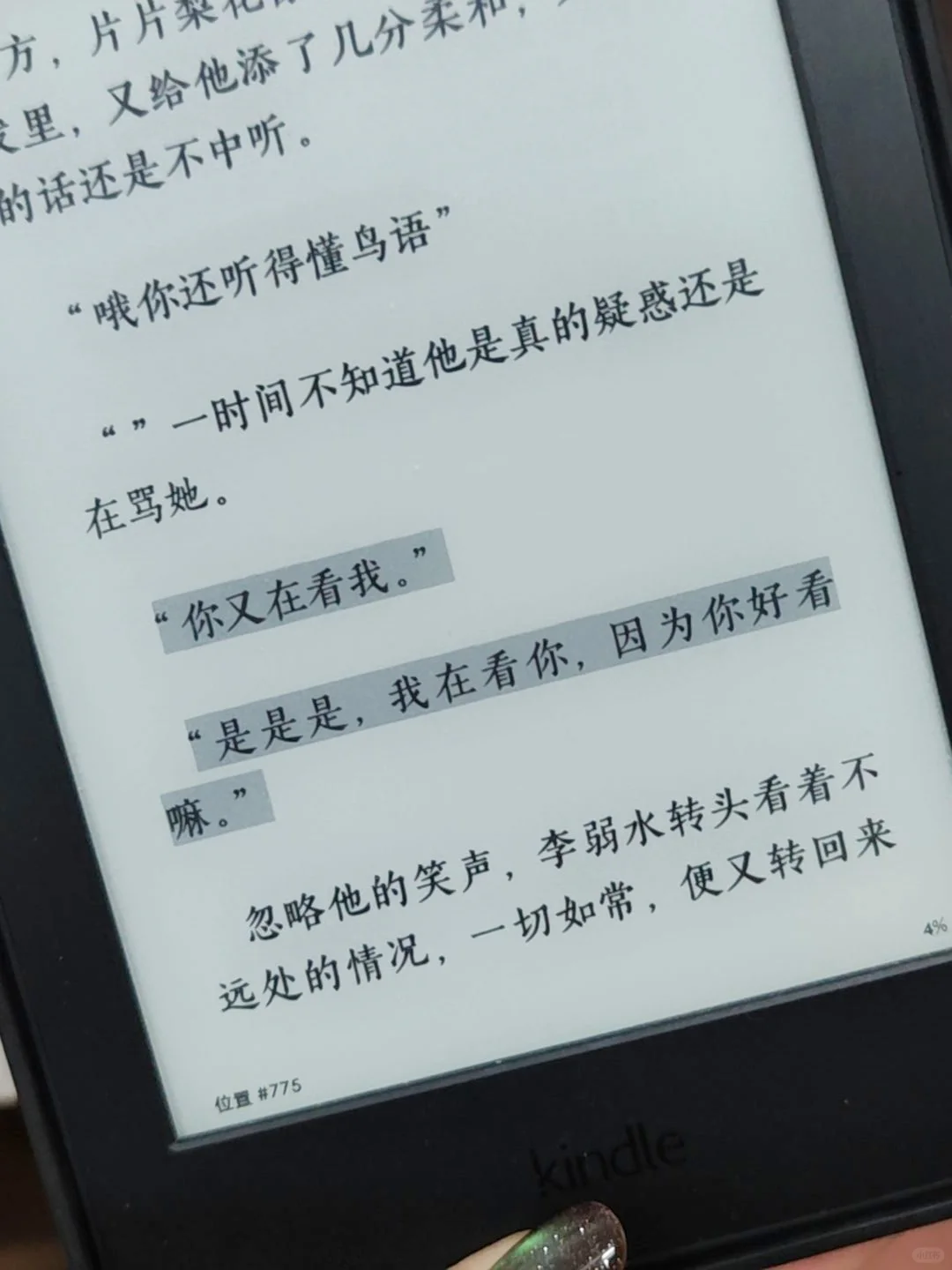 心心念念的kindle到家啦