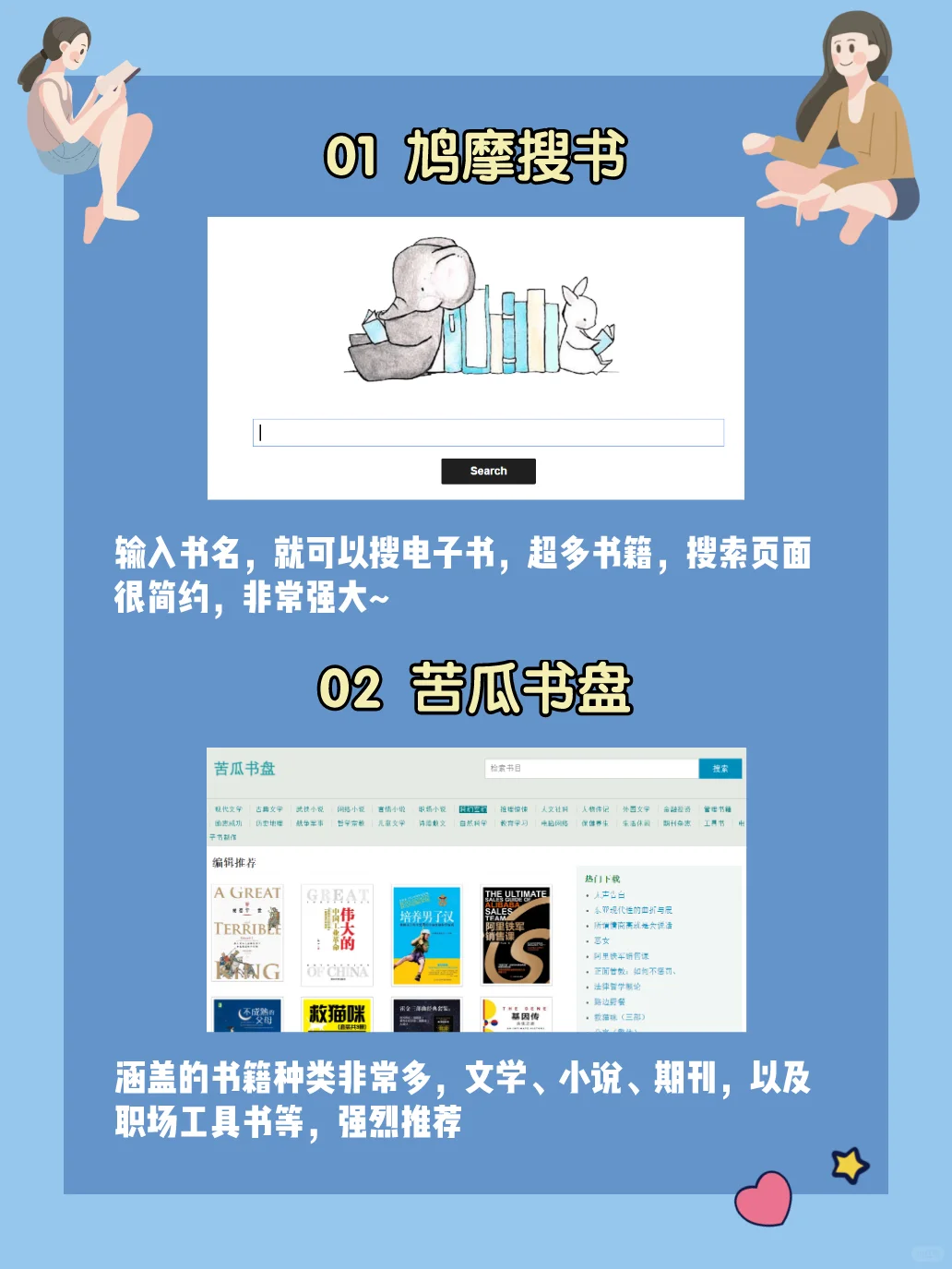 必备‼️12个国内外免费电子书网站👏快看