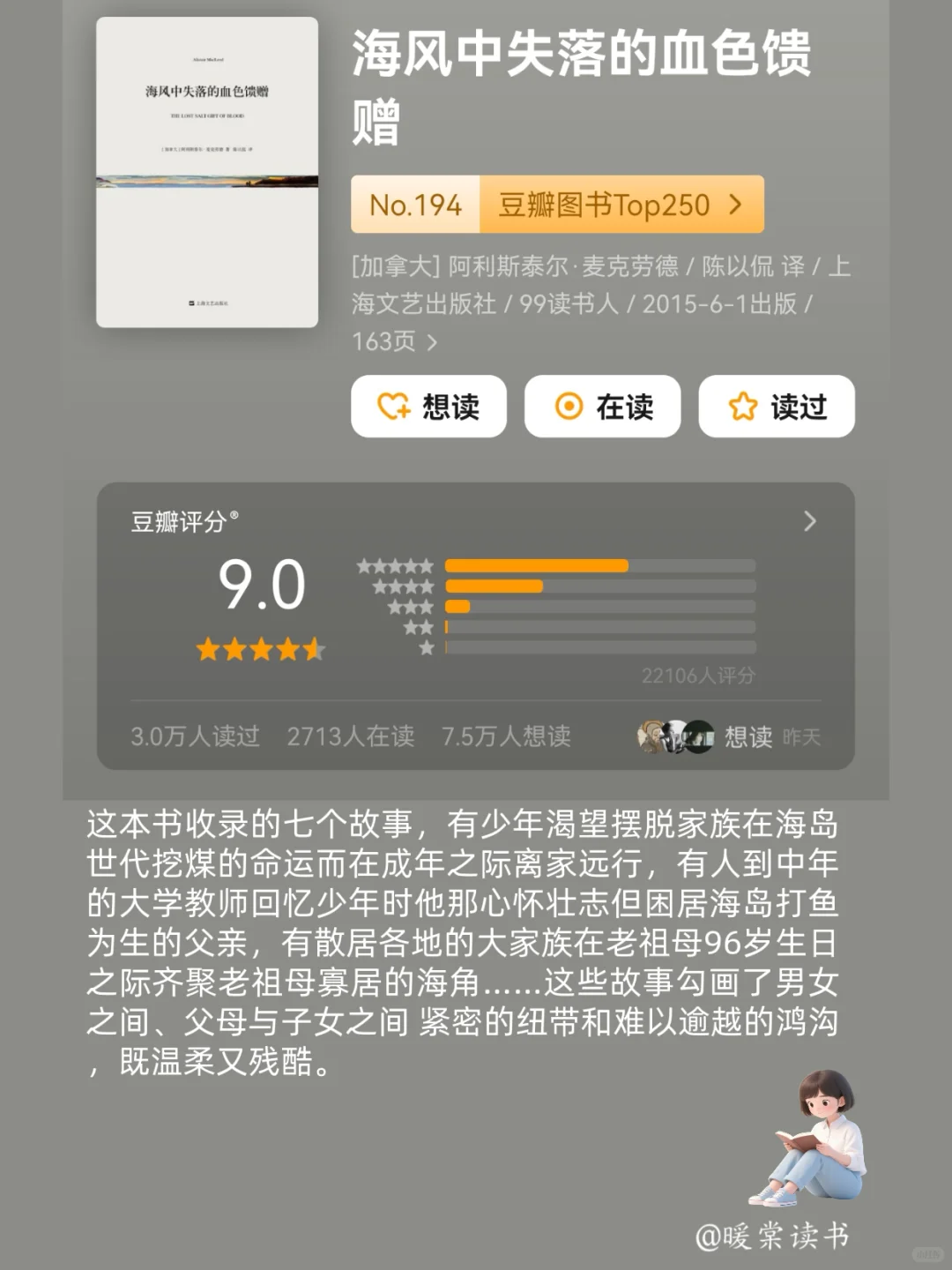2小时高铁🚅就能读完的经典好书|端午假期
