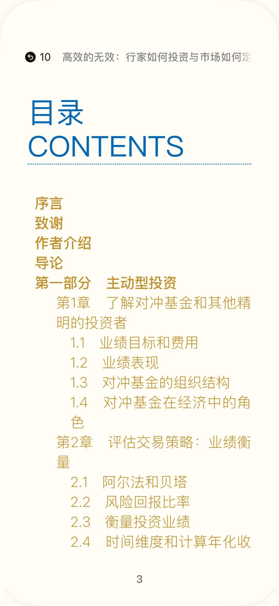 苹果自带图书-电子书畅看攻略亲测