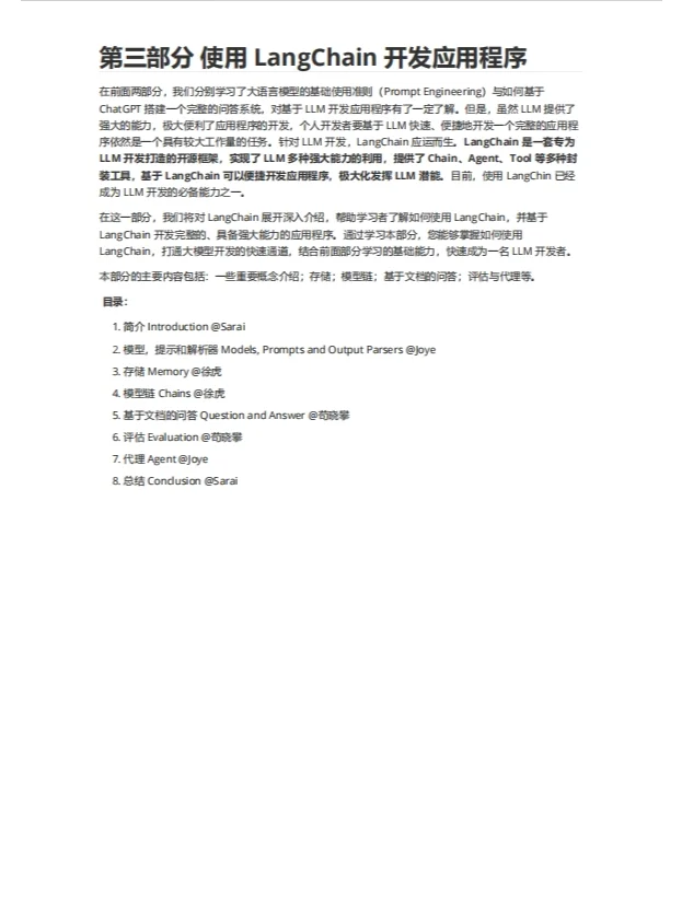 世界级AI大佬吴恩达：LLM CookBook 汉化版