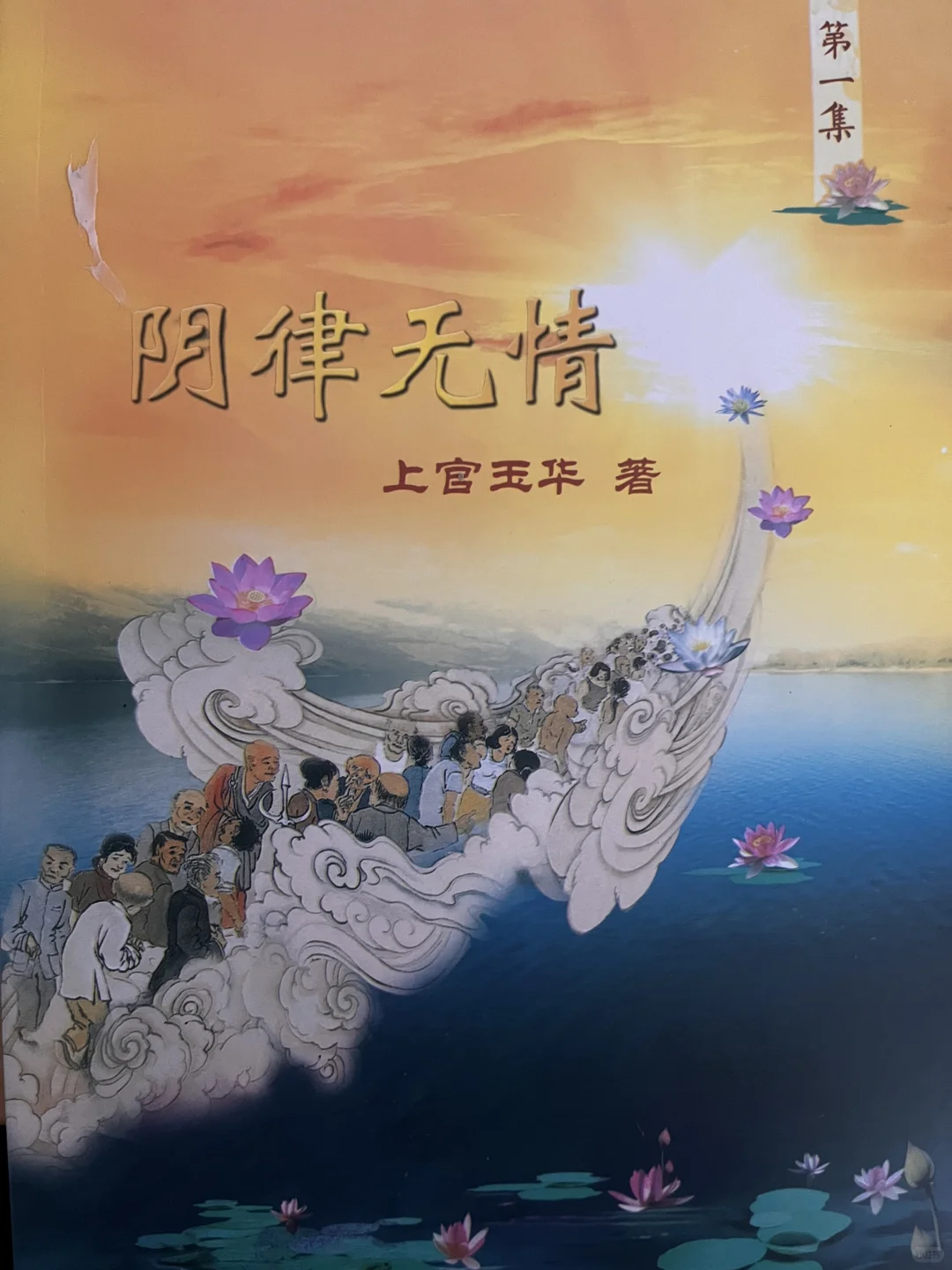 阴律无情电子书免费分享