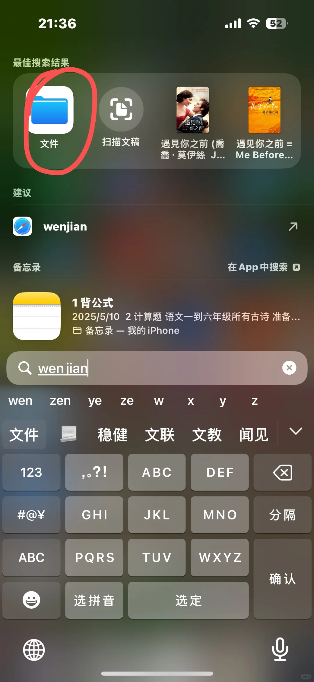 苹果手机如何给kindle传书，超级简单版