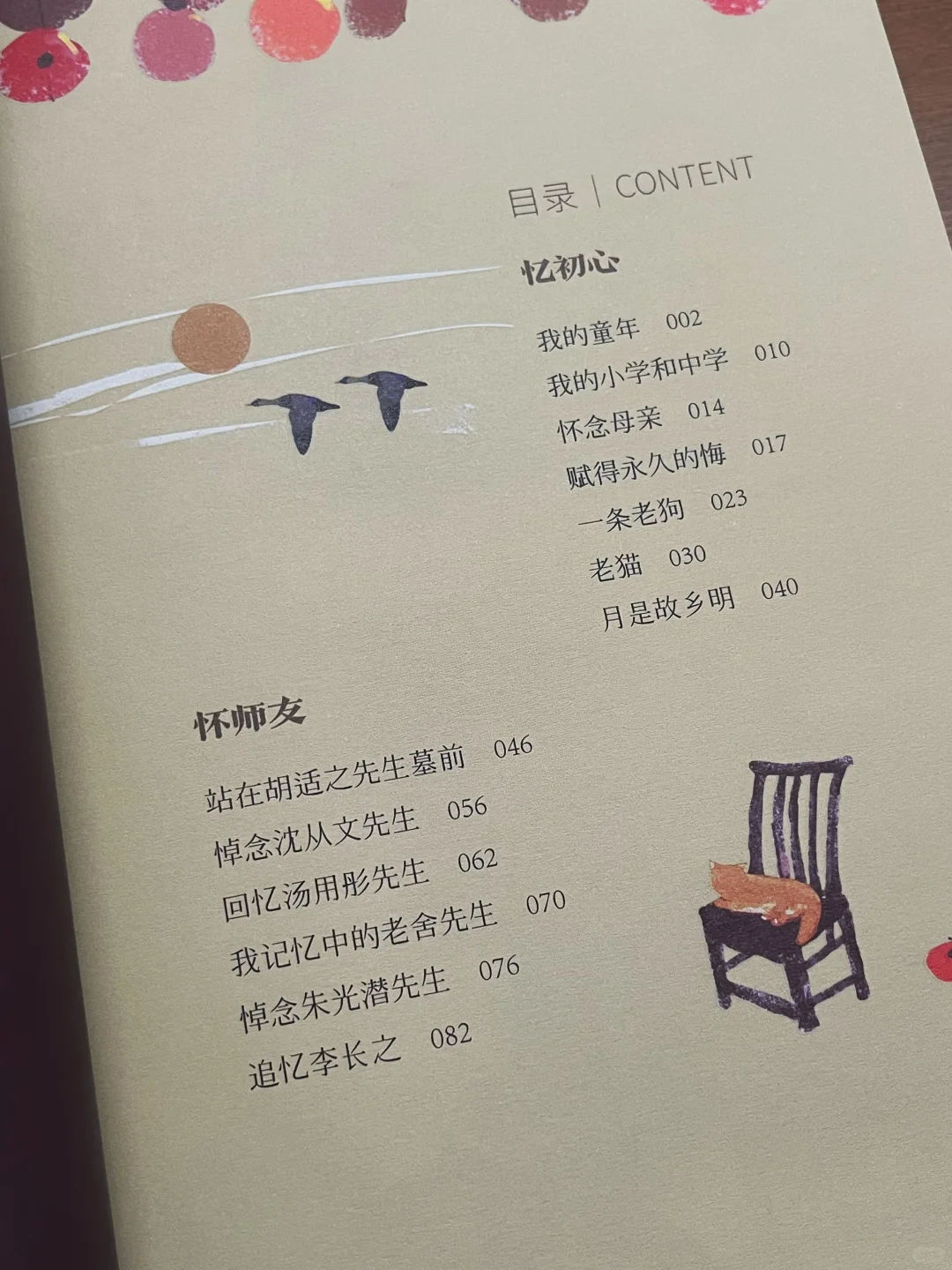 “不完满才是人生”