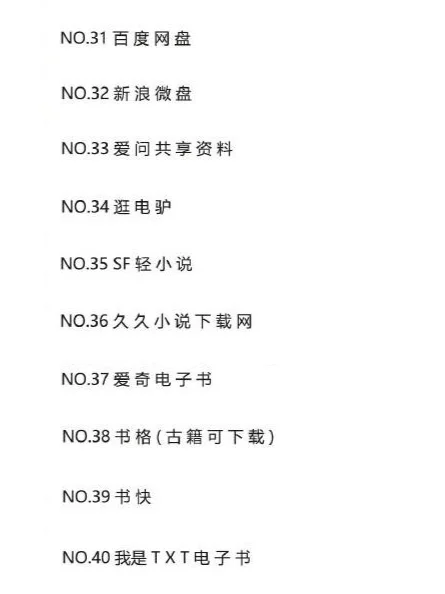 最全找电子书方法，112个网站