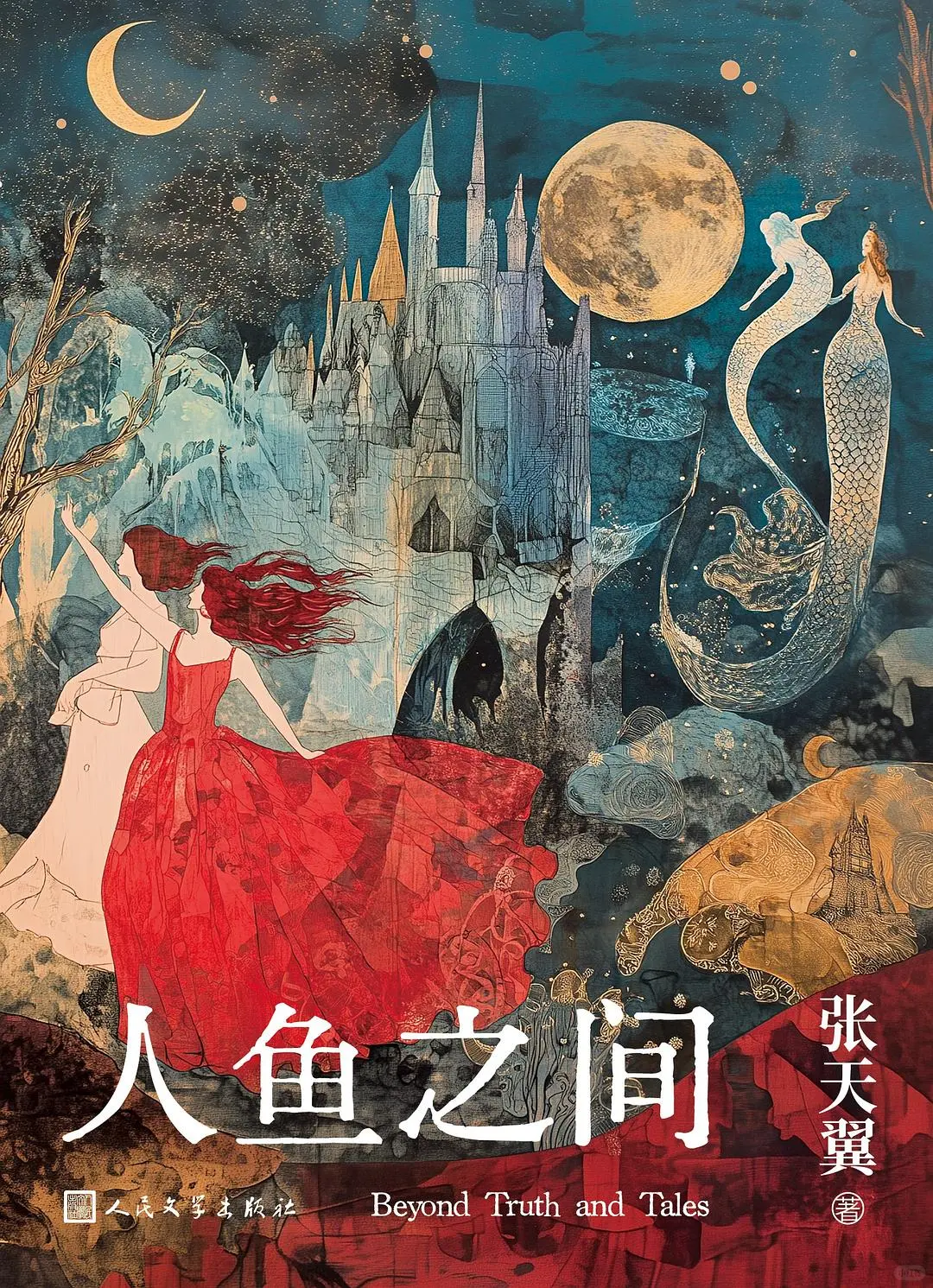 想给所有鱼推朋友推荐这本书…