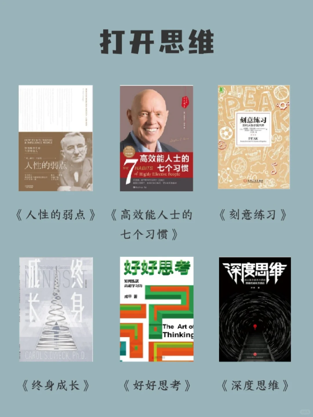 女性成长必读书单✨48本书狠狠提升气质