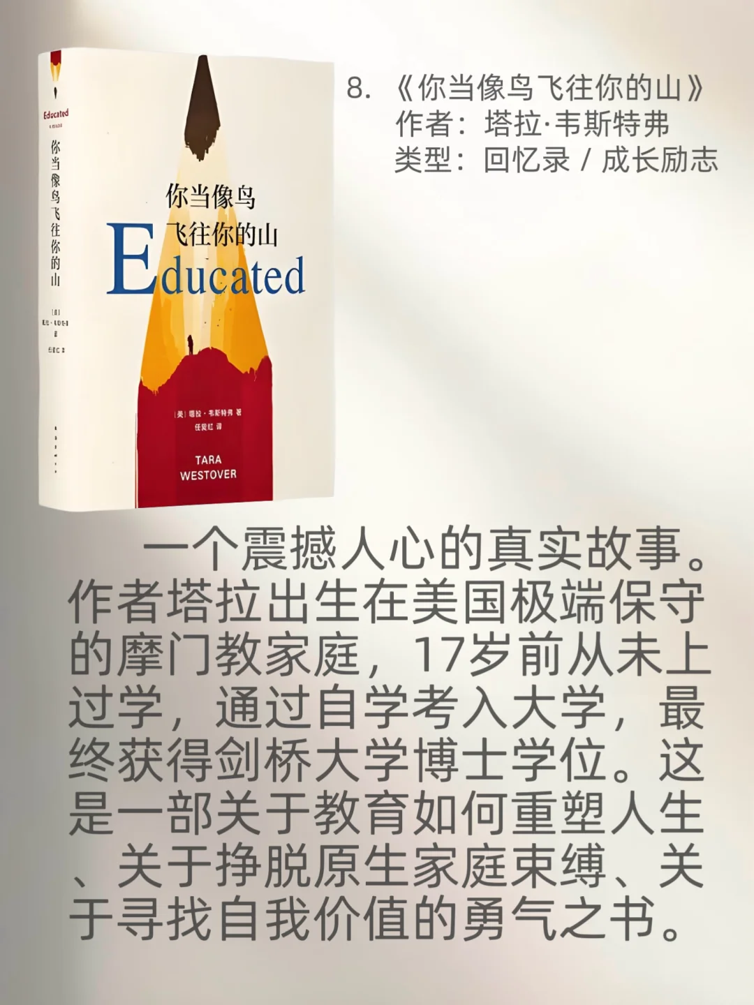 2025年必读的经典好书