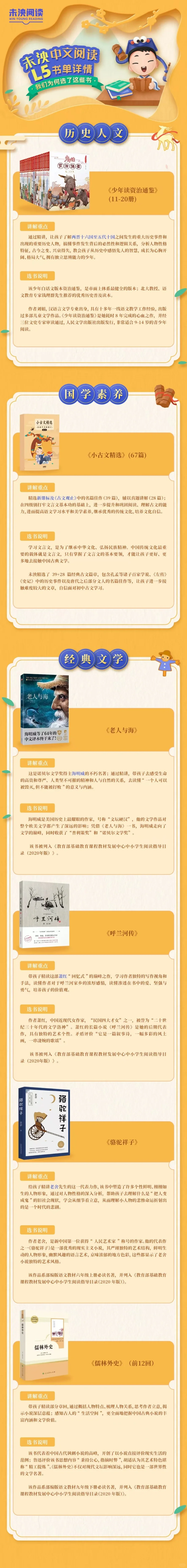 未泱中文阅读更新书单了