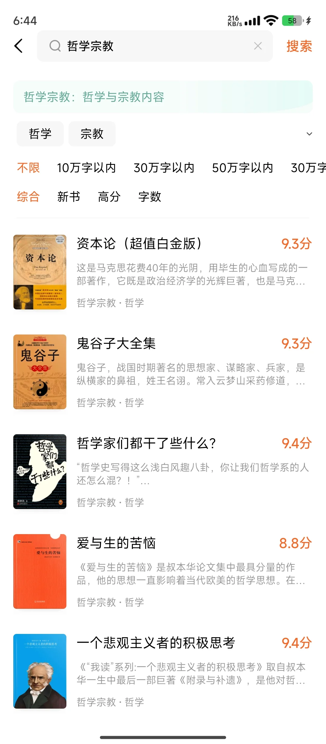 下载了番茄之后我卸载了微信读书