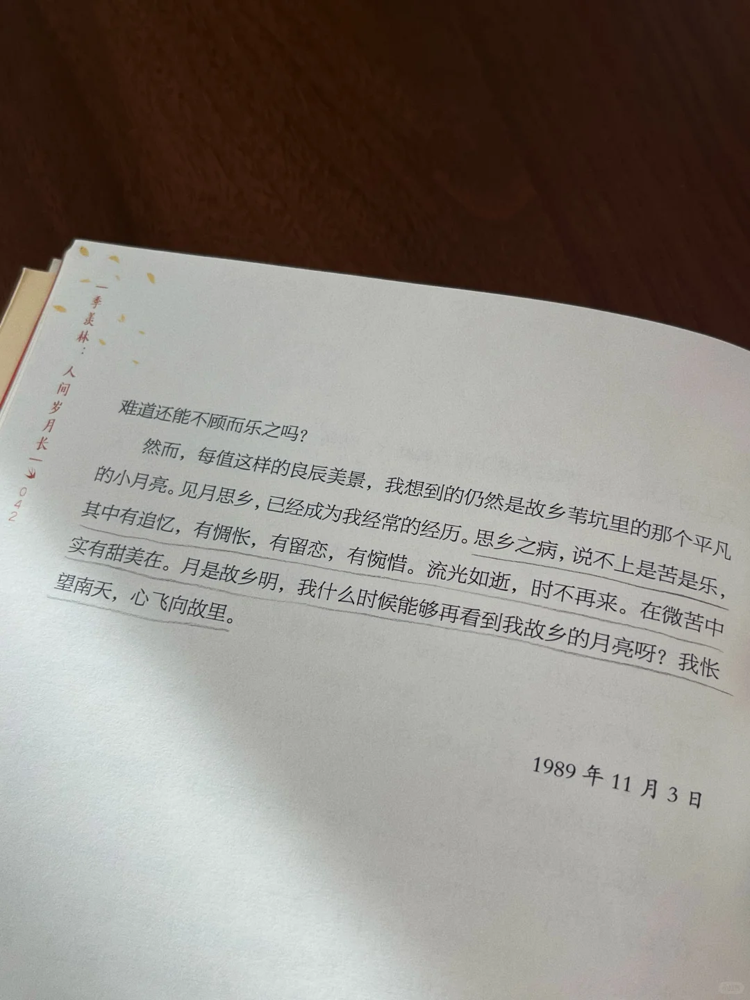 “不完满才是人生”