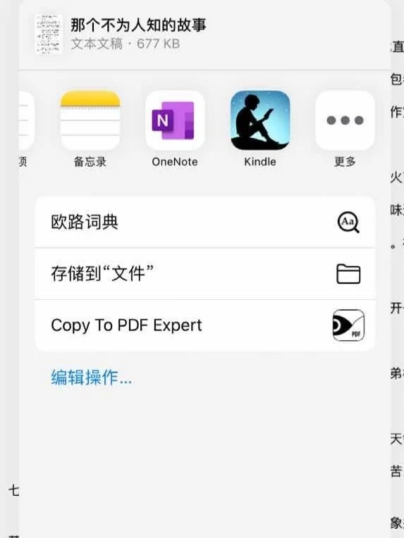 kindle使用方法简便易懂！kindle手机传书