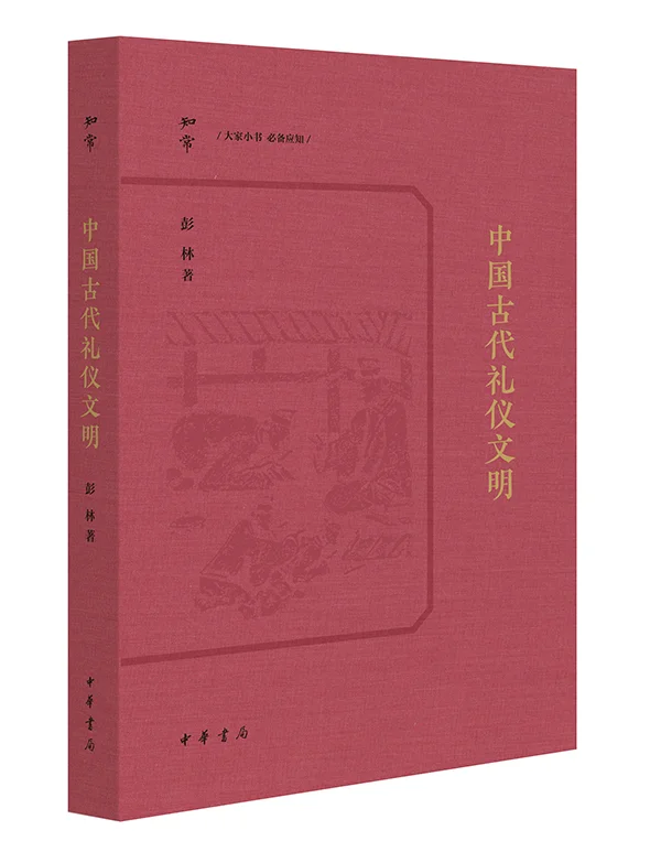 迟发的中华书局我所感兴趣的四月书单