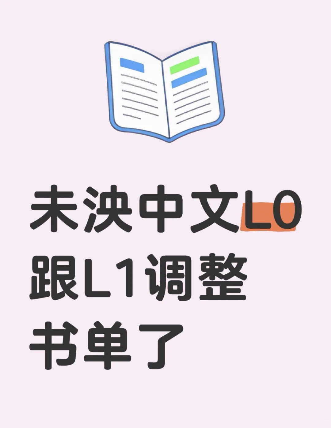 未泱中文阅读更新书单了