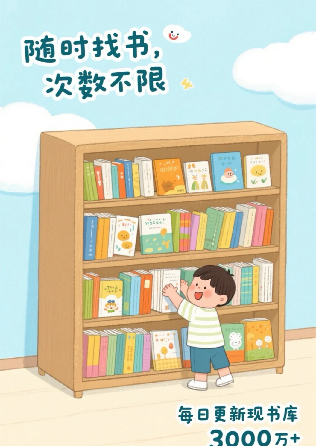 找书机器人 首2次3闭眼冲找一本就回本