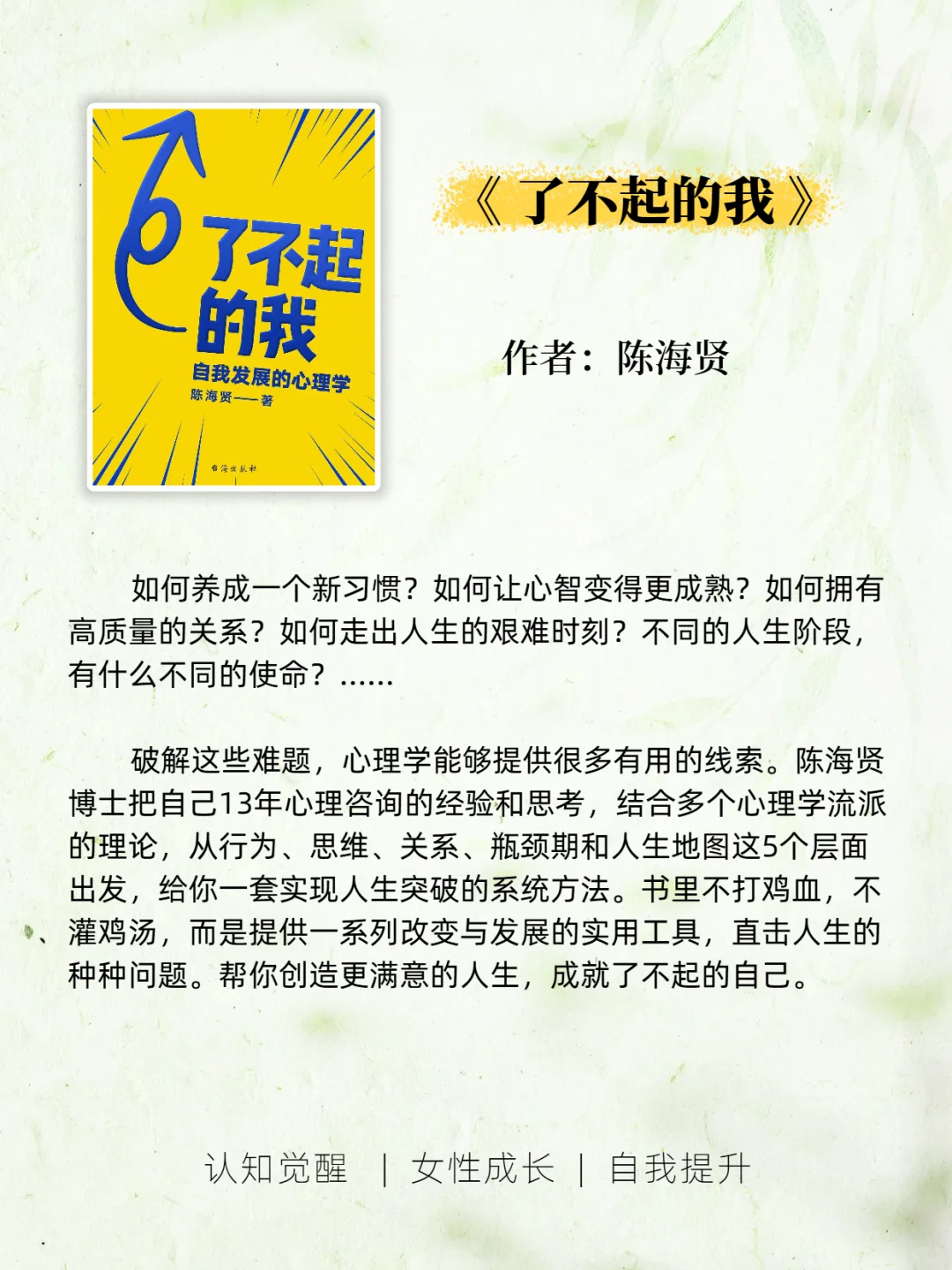 女生内核不稳，读烂6本书，你会变得很哇塞
