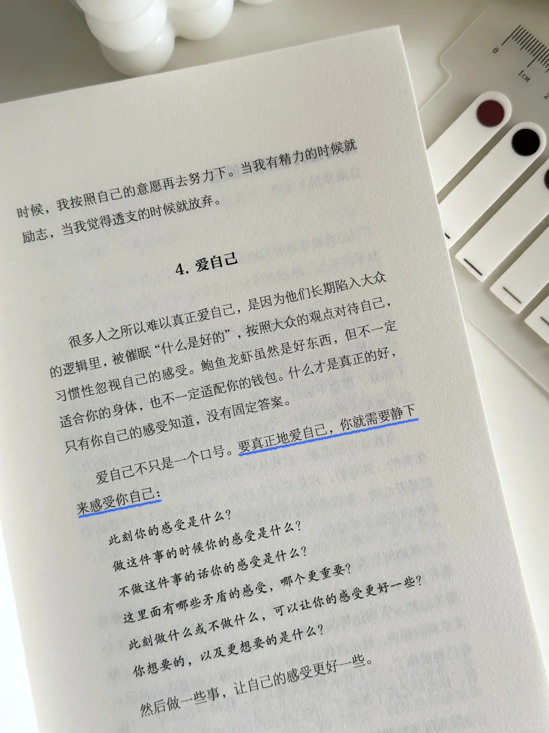被狠狠治愈了🍃焦虑，内耗严重的一定要读！