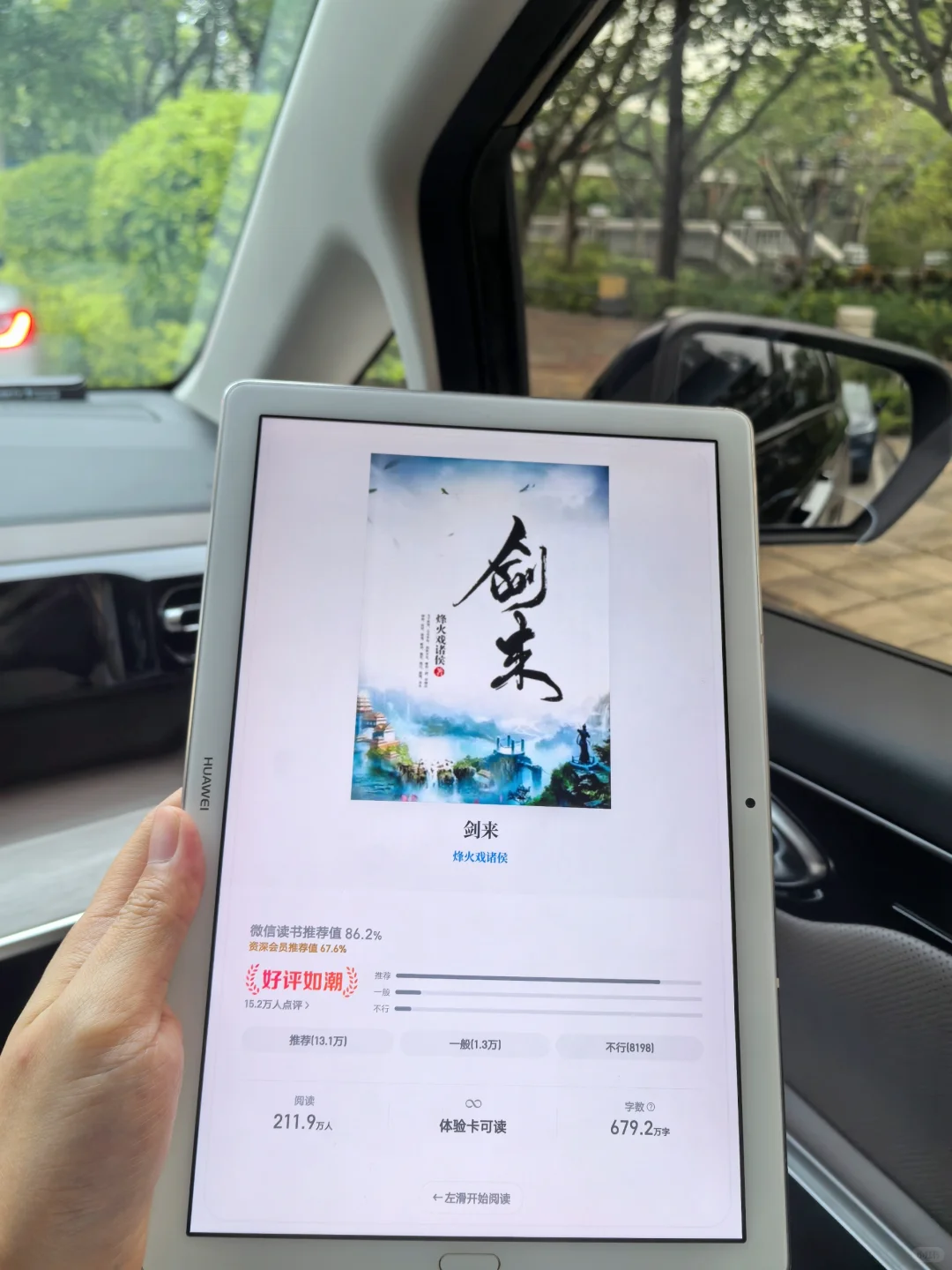 太惊喜啦❗️电子书阅读自由～