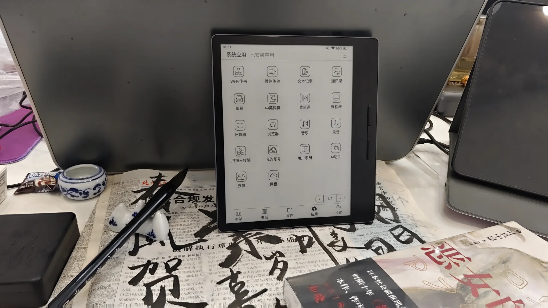 买到了心心念念的电子书