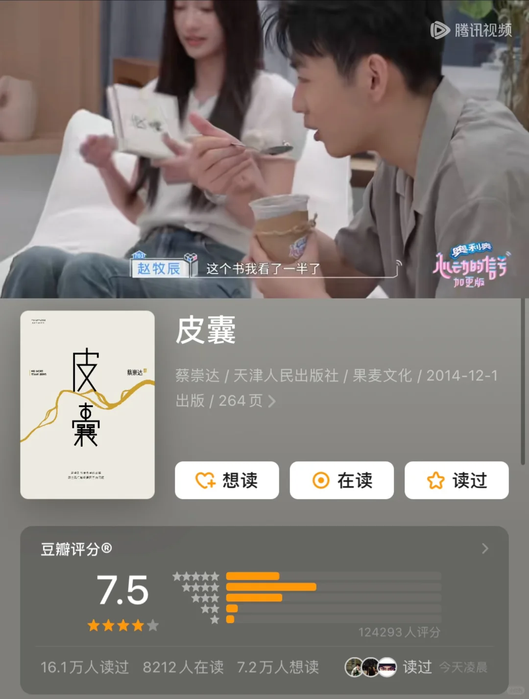 赵牧辰书单