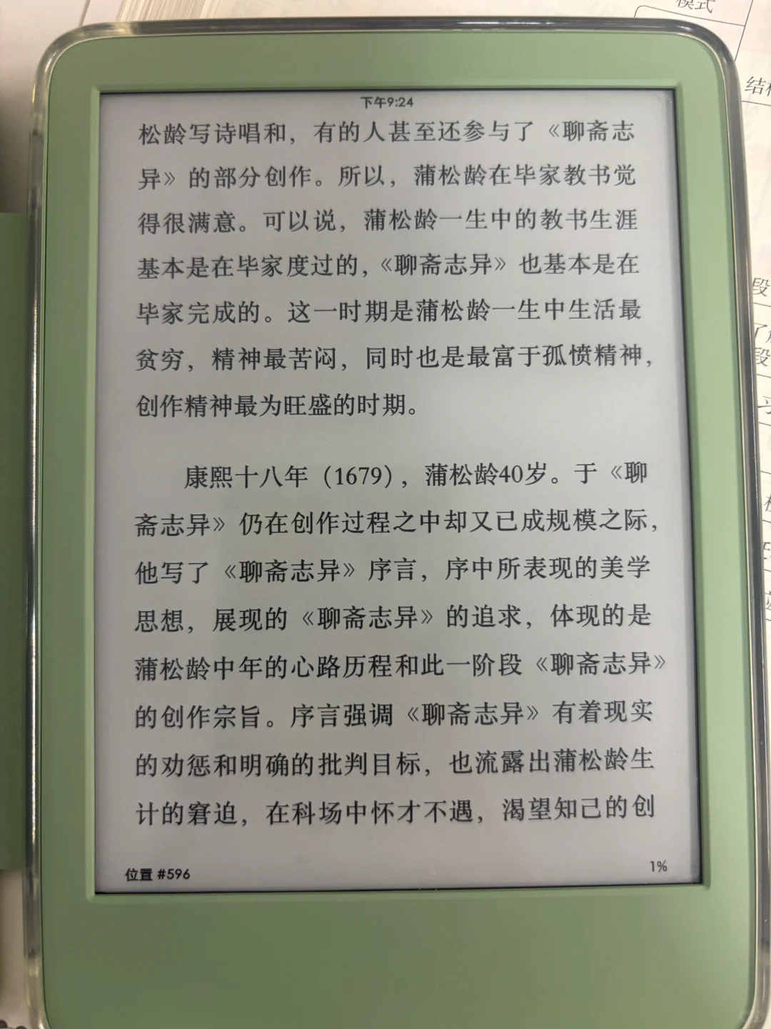 已出➗kindle2024抹茶绿