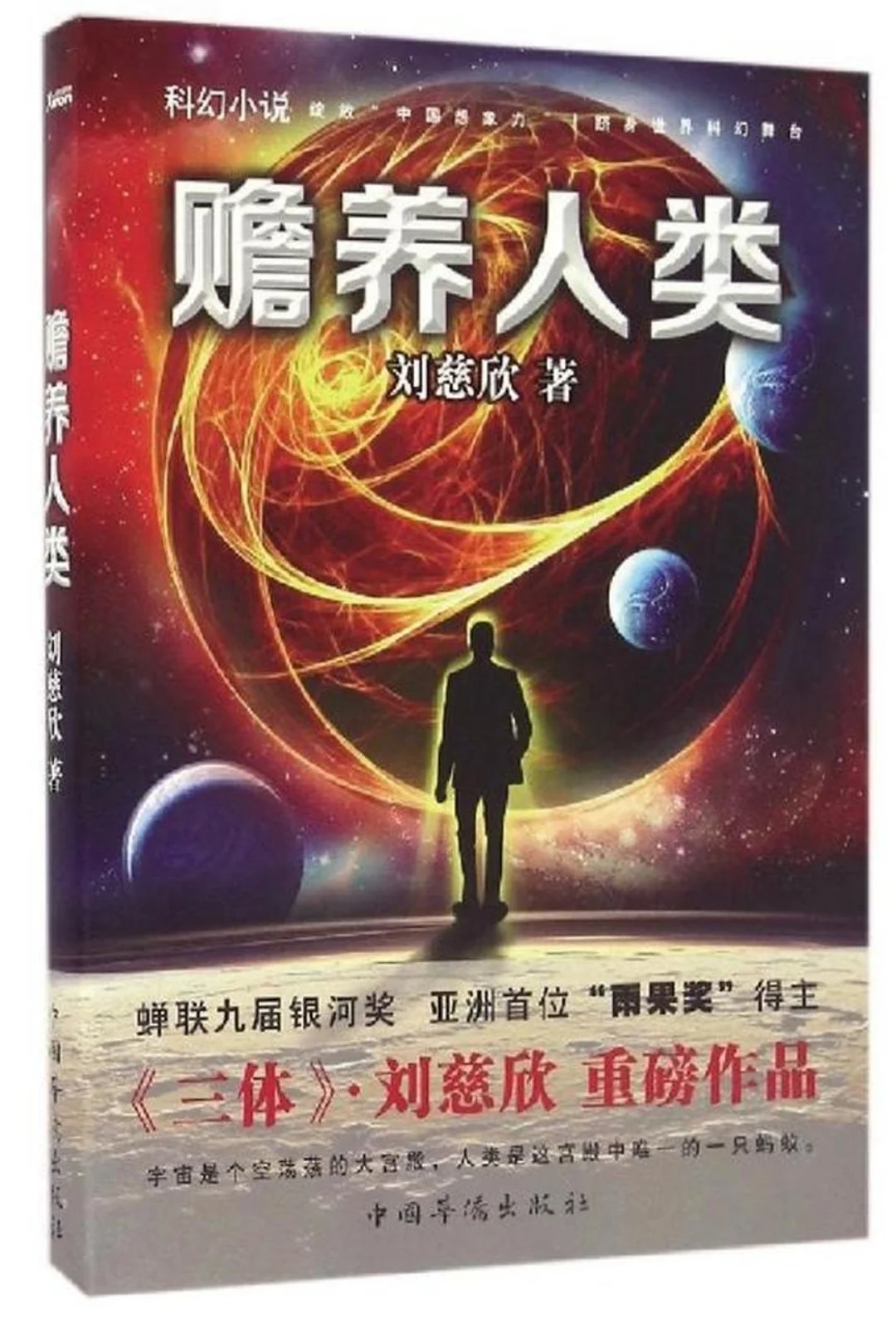 滴滴，电子书哇