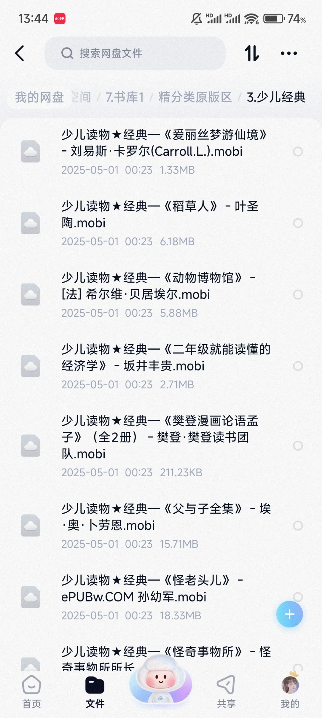 电子书库来了几百本的电子书读书自由