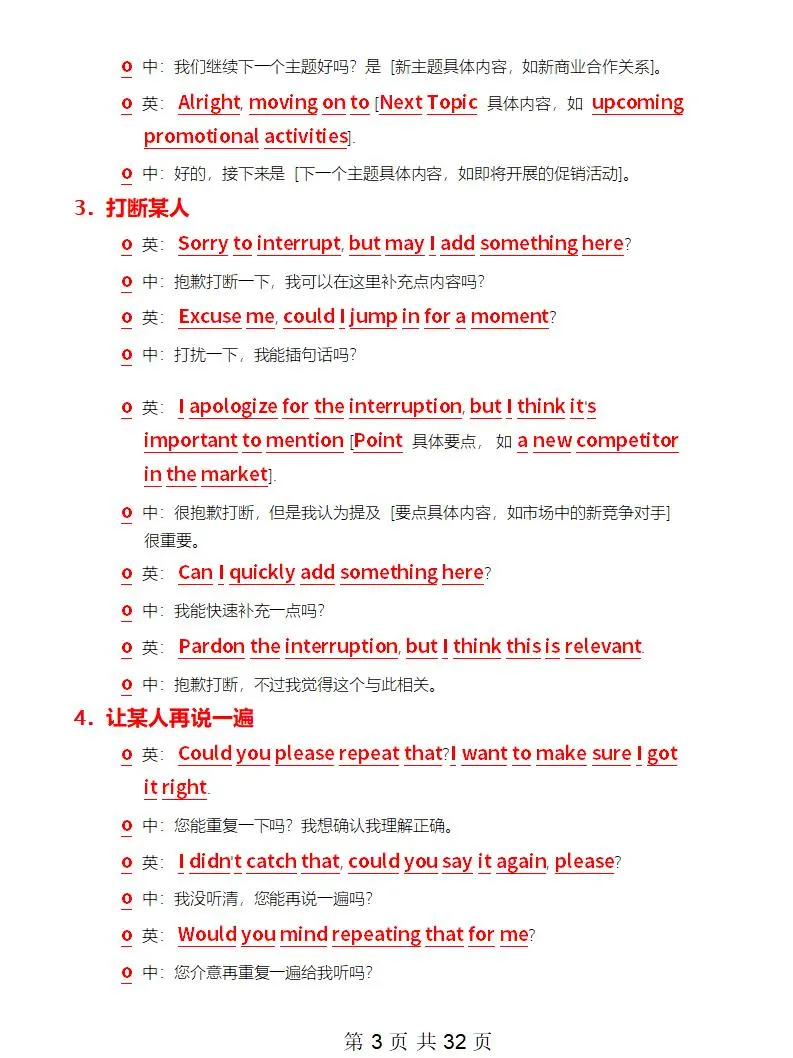 全英会议，不再是我们职场最大绊脚石外企