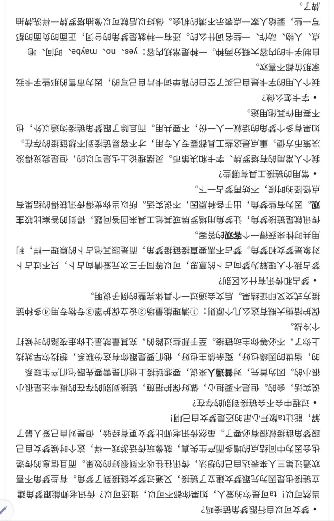附连接实例