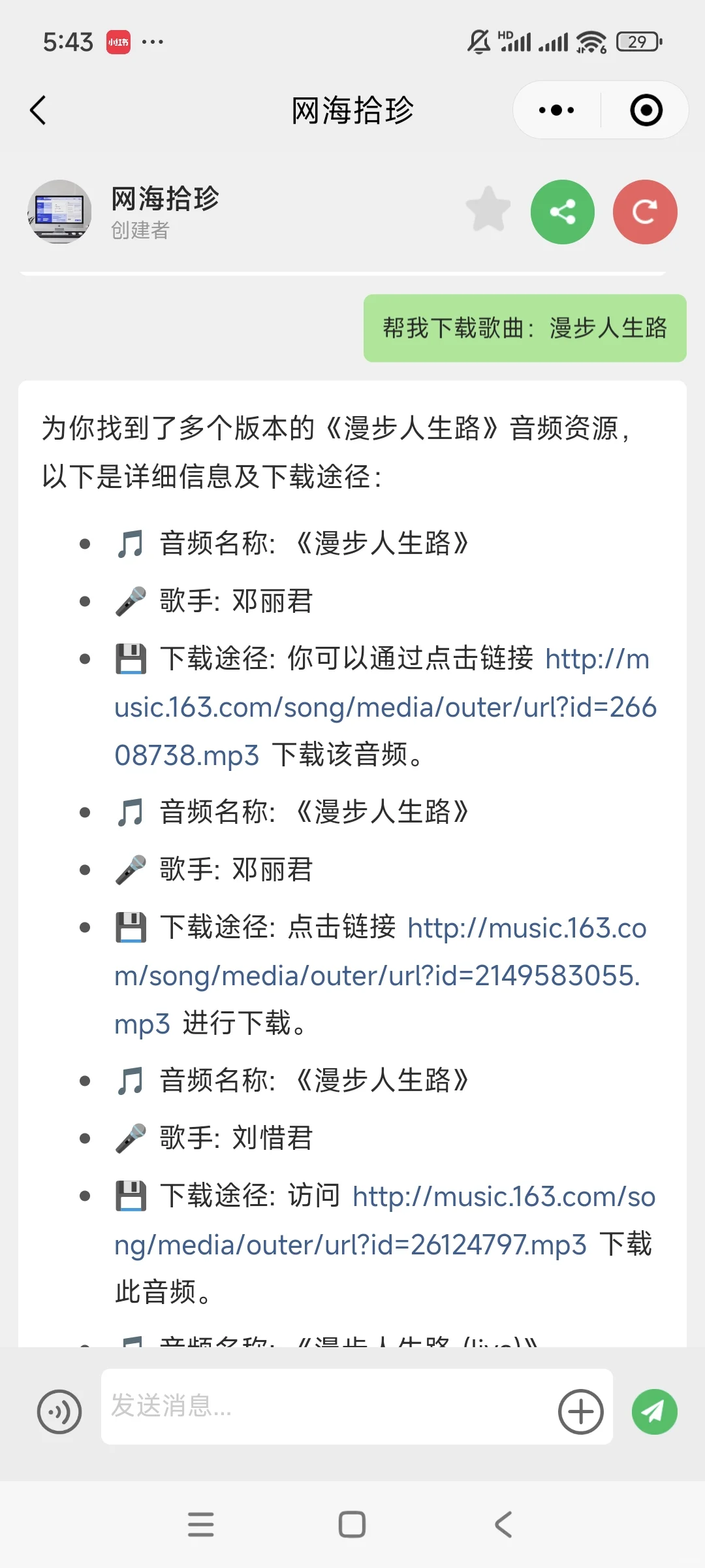 AI 资料下载智能体