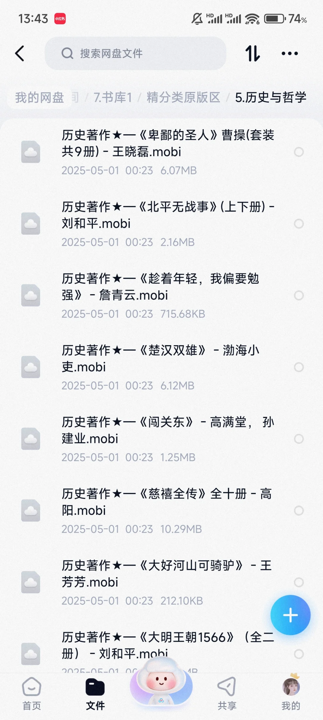 电子书库来了几百本的电子书读书自由