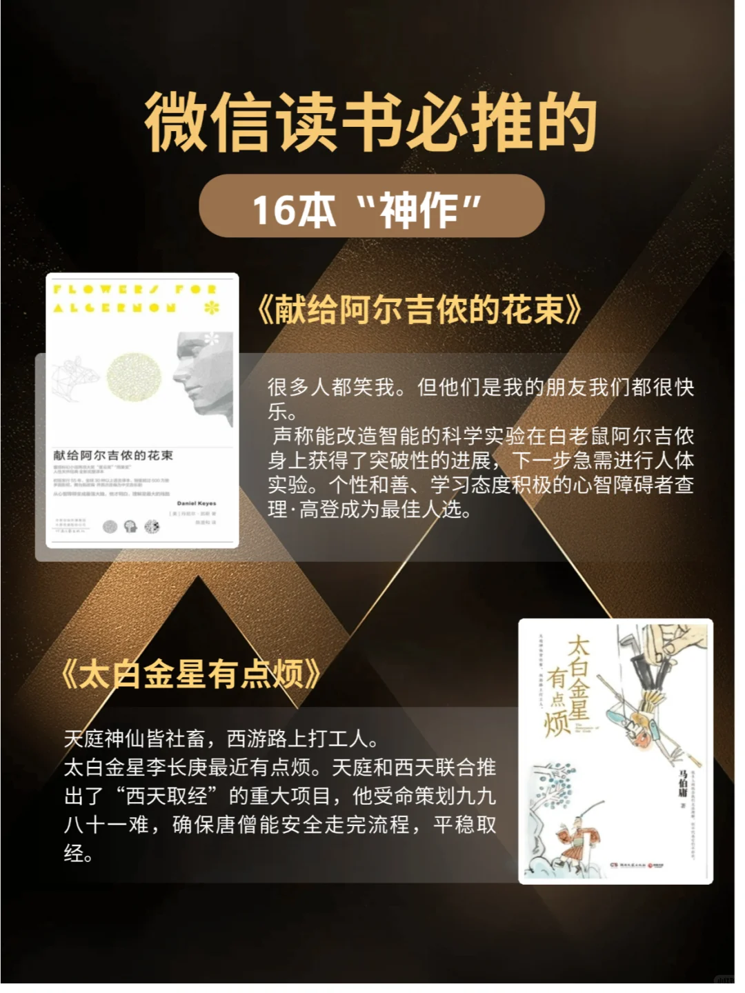 微信读书必推的16本“神作”